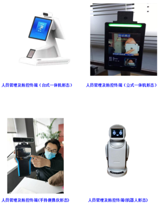 科技抗疫，智造未來——云璽科技發(fā)布多款抗疫科創(chuàng)新品