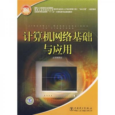 計算機類圖書分類概覽 從編程到網絡應用