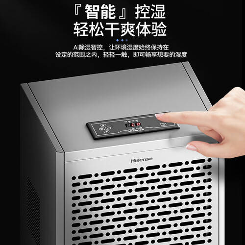 2026年海信除濕機(jī)評(píng)測(cè) 這三款性價(jià)比高，用戶好評(píng)不斷！